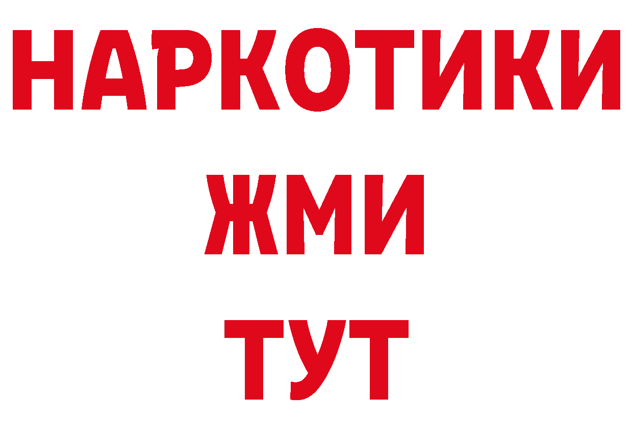 Бутират жидкий экстази зеркало нарко площадка мега Пошехонье